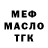 МЕФ кристаллы Boris Galeyv