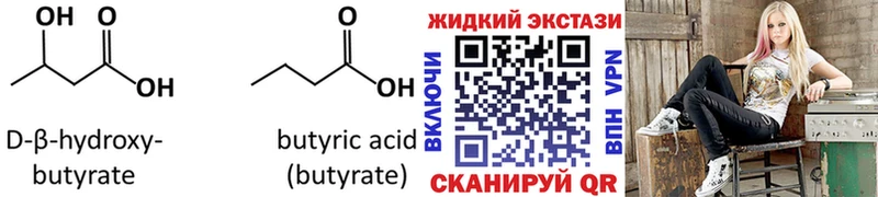 БУТИРАТ 99%  гидра зеркало  Старица 