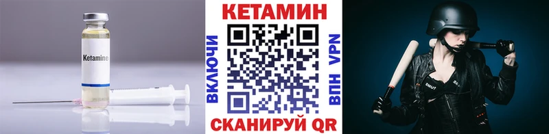 маркетплейс наркотические препараты  Старица  КЕТАМИН VHQ  магазин   