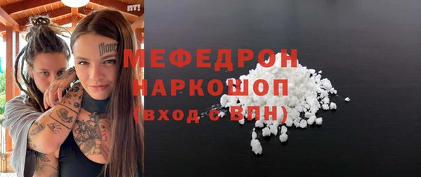 мяу мяу кристалл Белокуриха