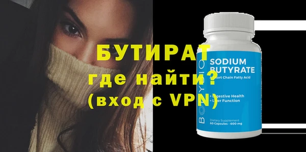 мяу мяу кристалл Белокуриха