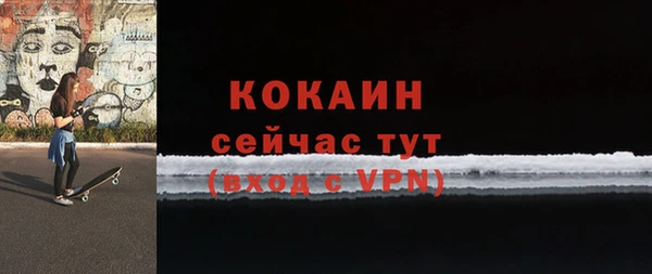 мяу мяу кристалл Белокуриха