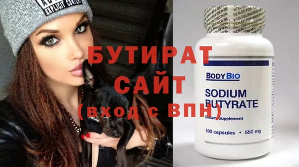 мяу мяу кристалл Белокуриха